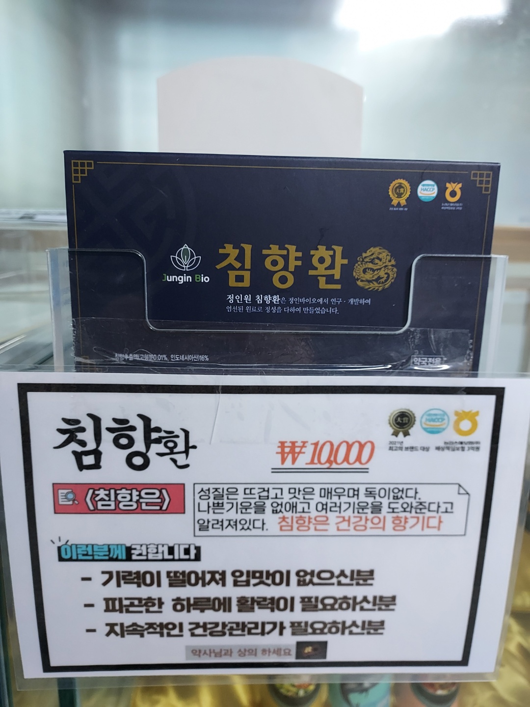 침향환