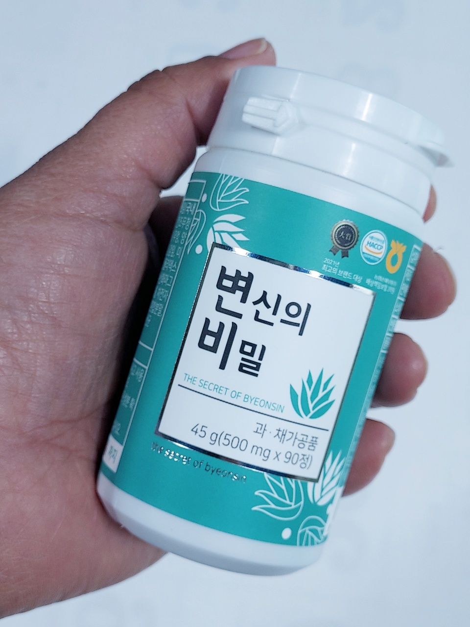 변신의 비밀