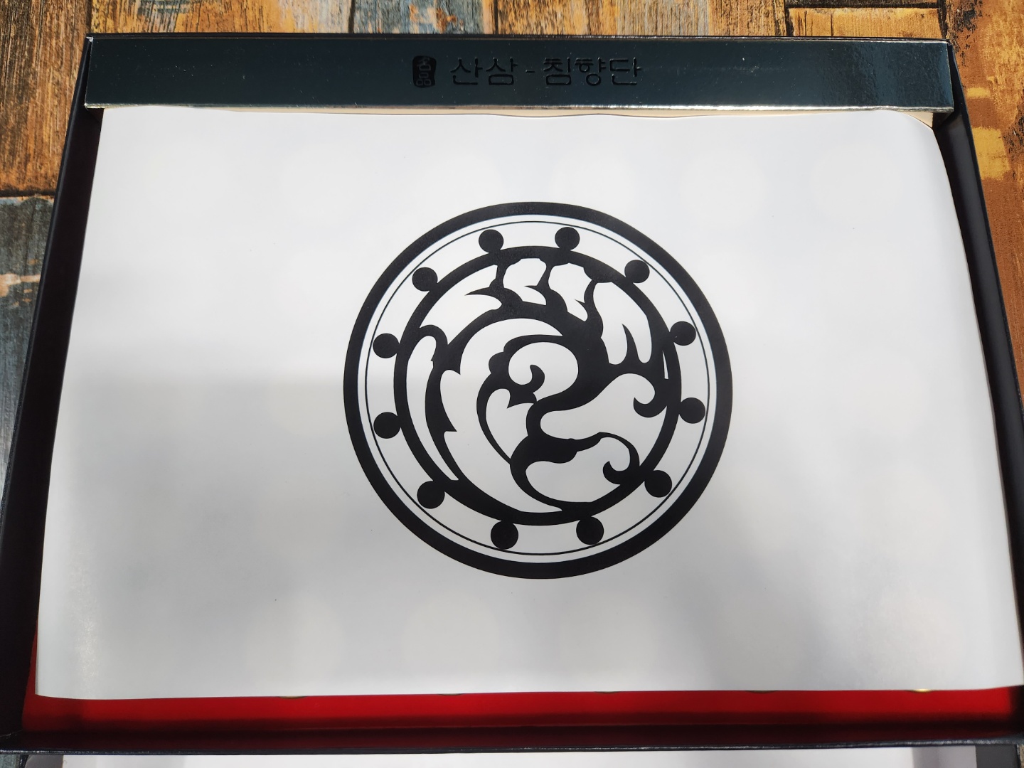 산삼침향단